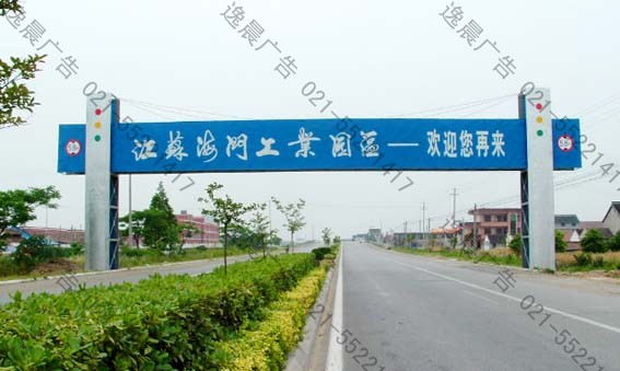 跨街廣告牌制作，龍門架制作
