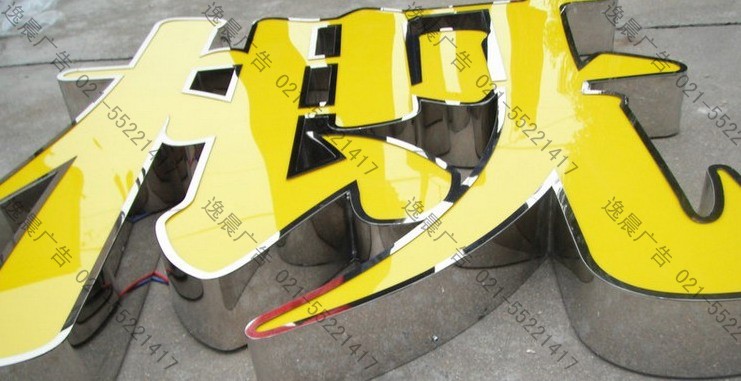 鏡面不銹鋼發光字