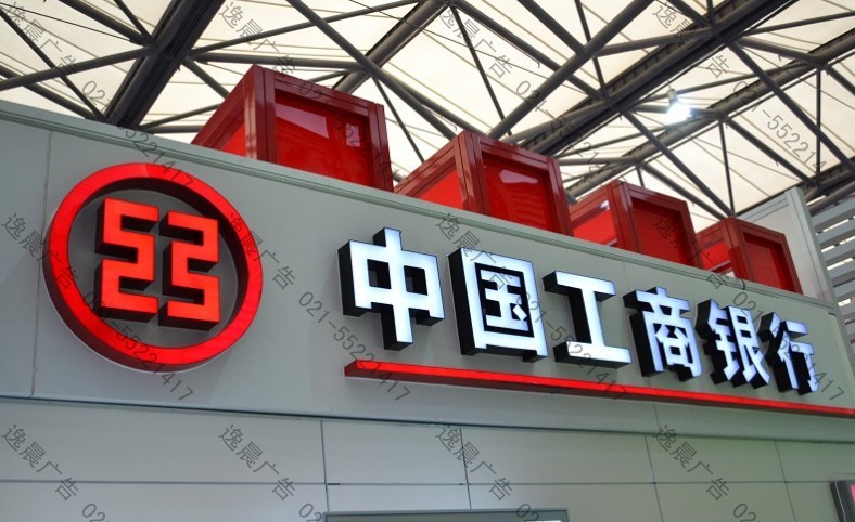 銀行發光字，銀行發光標識