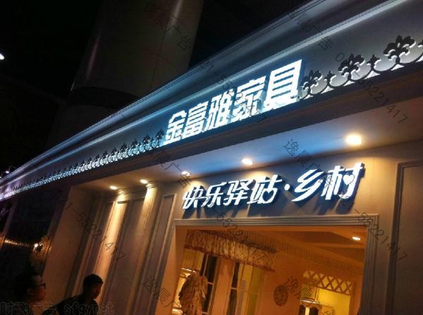 門頭發光字，店鋪發光字制作