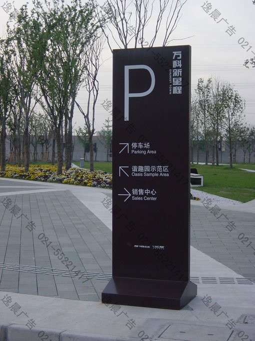 立牌制作，戶外廣告立牌制作