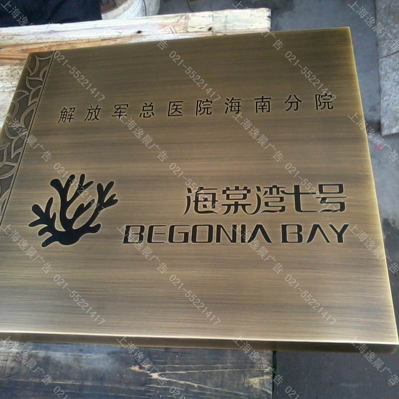 定制 紫黃銅銹蝕仿古字 仿古生銹燈箱字 銅字銅牌制作 紫銅仿古字制作