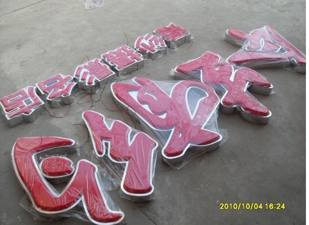 不銹鋼吸塑發光字