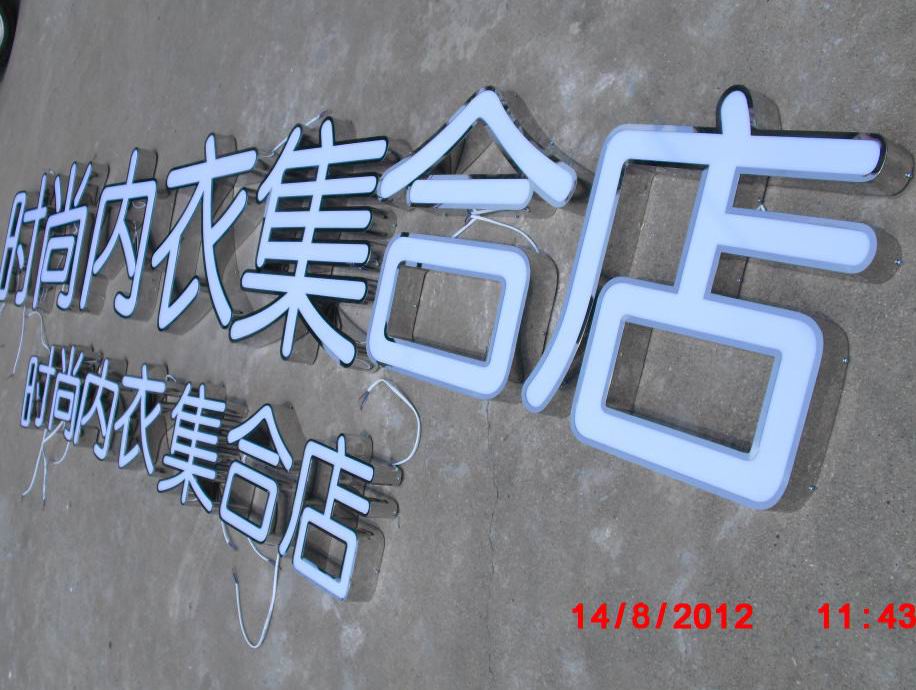 鏡面精品不銹鋼平面發光字