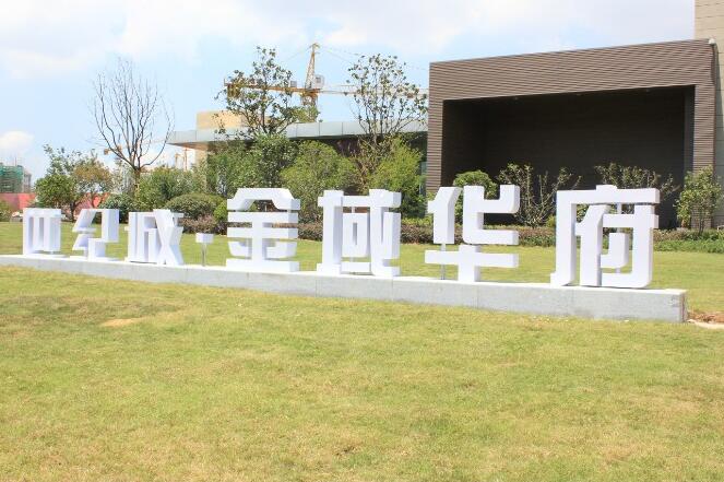 三維立體字|金屬烤漆字|大型雕塑立體字