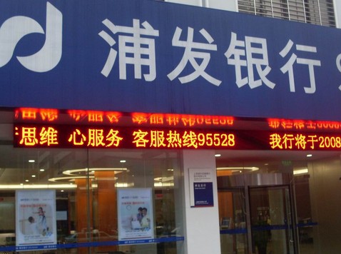 LED電子顯示屏制作（設計、制作、安裝）服務