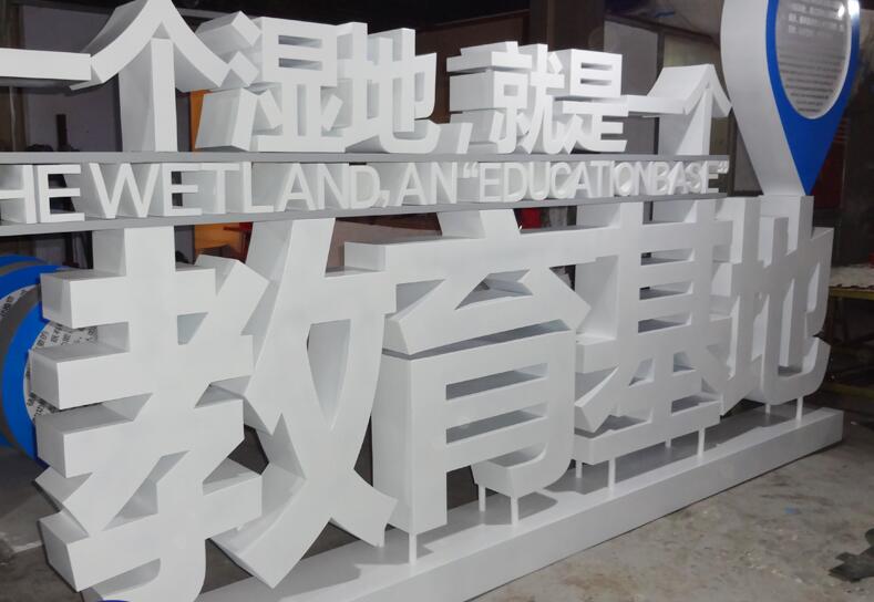 立體字，雙面落地字，車展展會專用招牌字