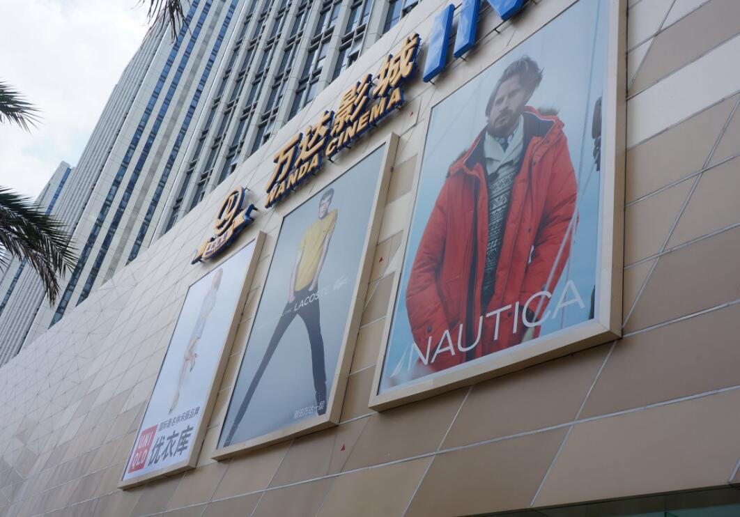 萬達廣場外墻燈箱廣告