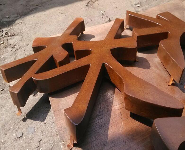 仿古做舊背發光字