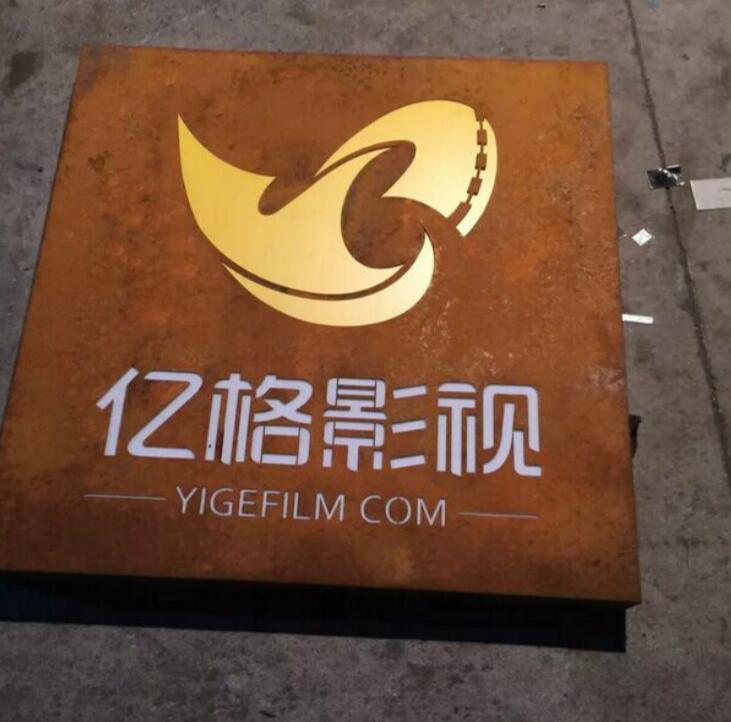 仿古做銹燈箱制作