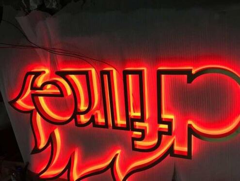 精品背發光標識