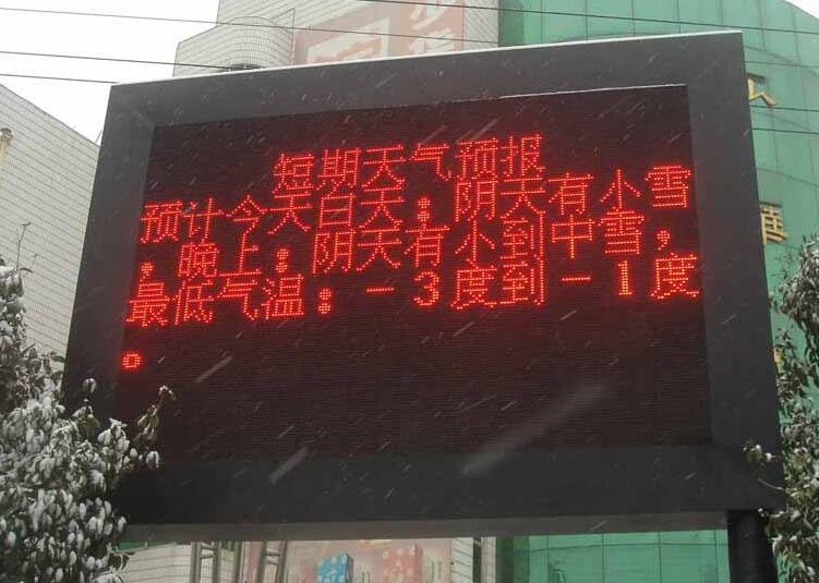 led單色顯示屏