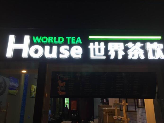 迷你發光字門頭