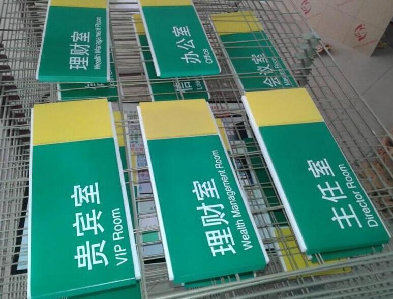 標牌UV打印加工