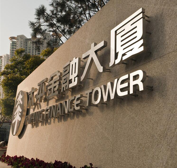 精工不銹鋼字精品字