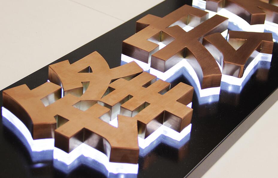 亞克力背發光字