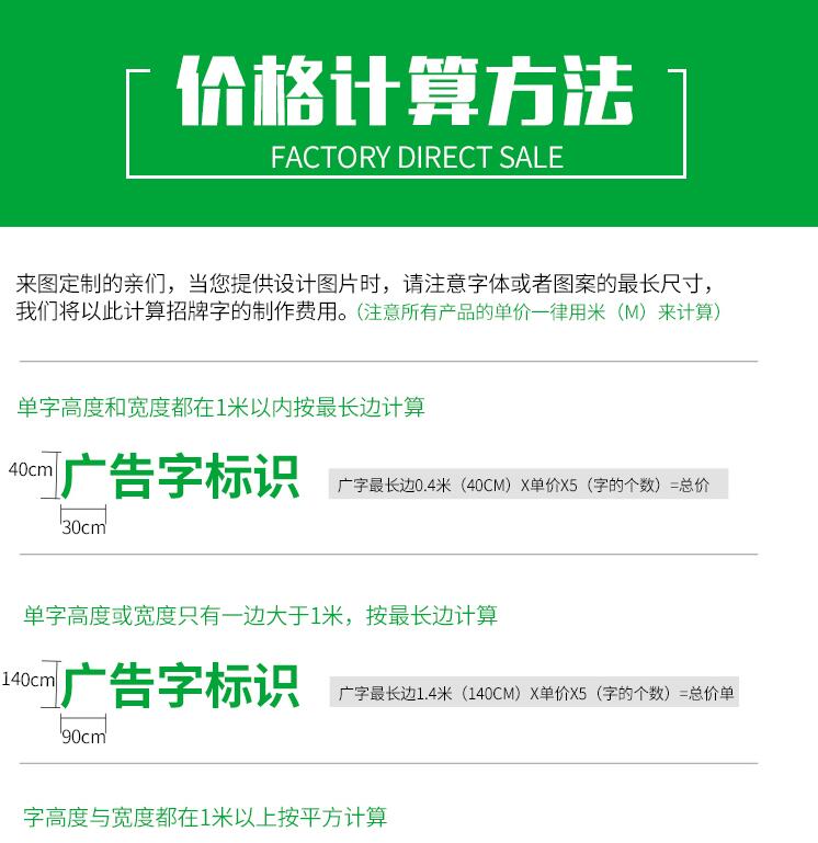 發光字價格計算方法